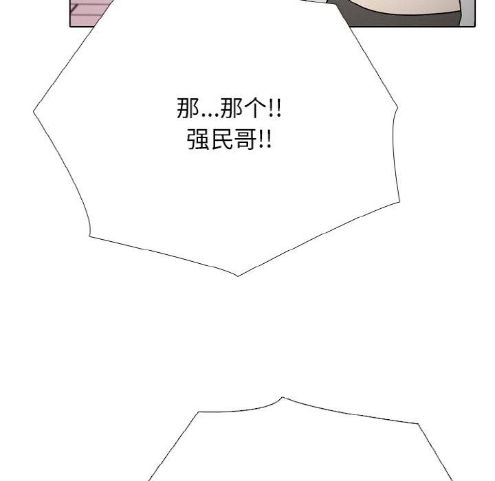 🍸高校巅峰 第 351 话 未来 第38页