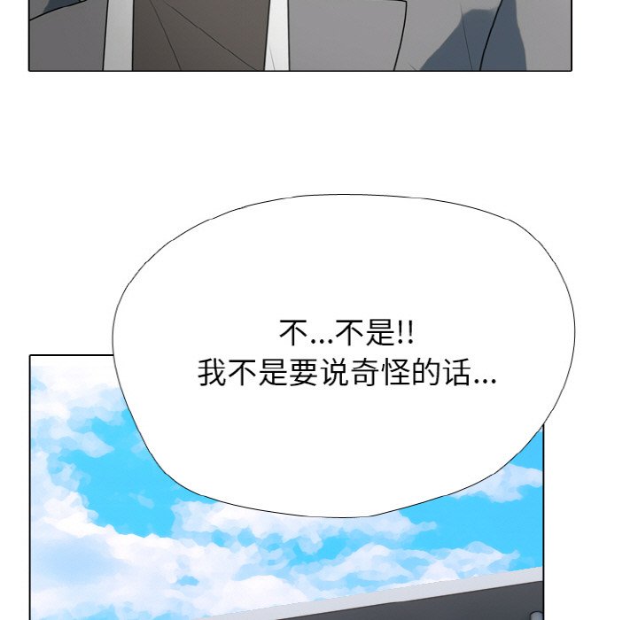 🍸高校巅峰 第 351 话 未来 第43页