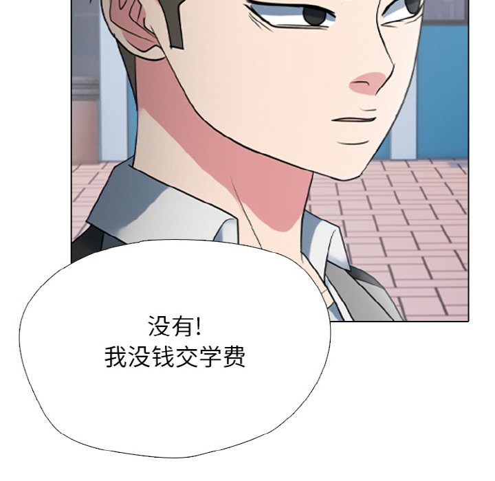 🍸高校巅峰 第 351 话 未来 第49页