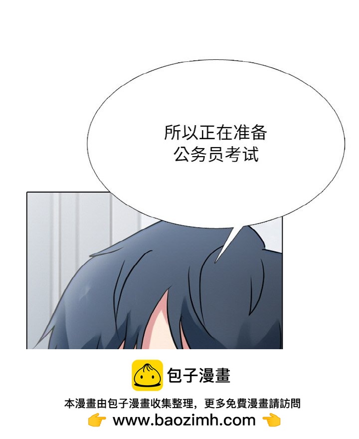 🍸高校巅峰 第 351 话 未来 第50页