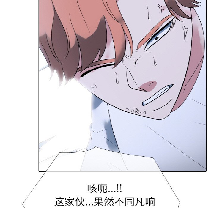 🍸高校巅峰 第 353 话 
李尚五 vs 田正国 第16页