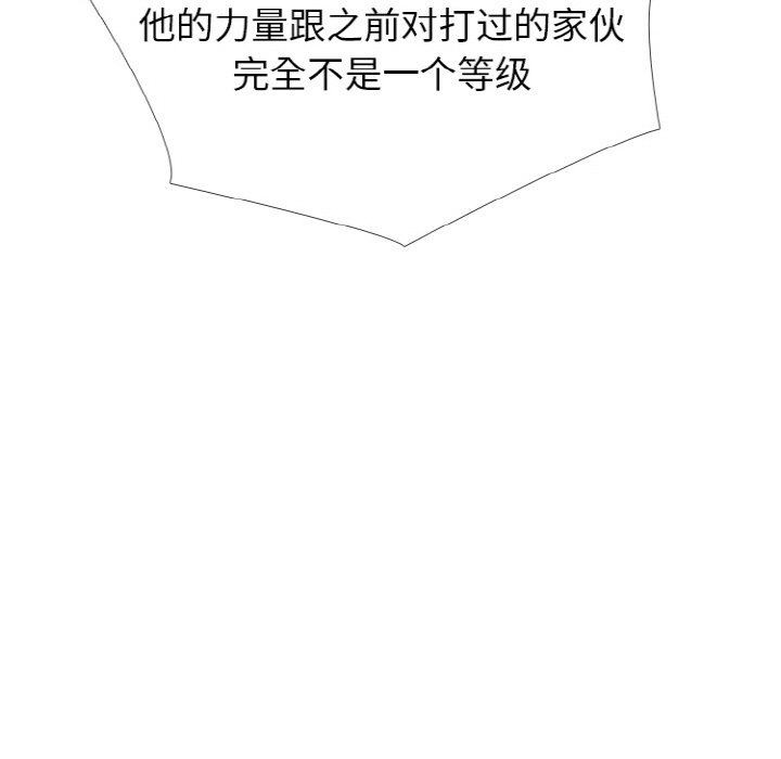 🍸高校巅峰 第 353 话 
李尚五 vs 田正国 第17页
