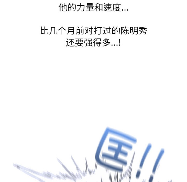 🍸高校巅峰 第 353 话 
李尚五 vs 田正国 第18页