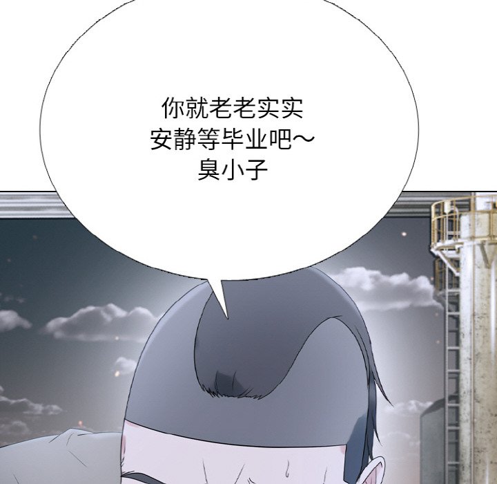 🍸高校巅峰 第 353 话 
李尚五 vs 田正国 第26页
