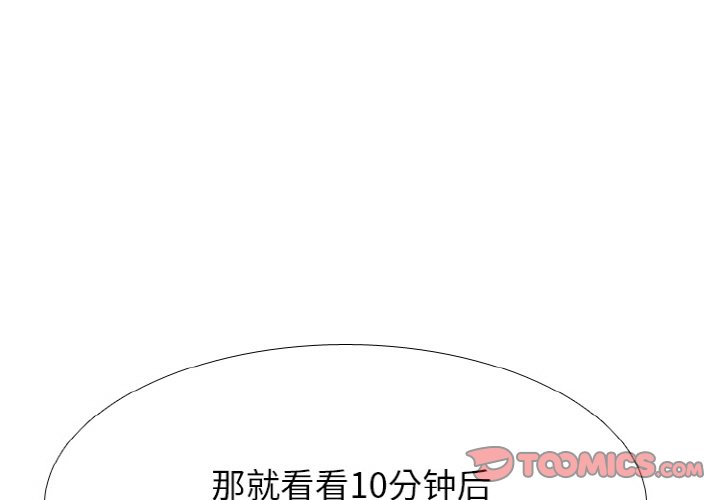 🍸高校巅峰 第 353 话 
李尚五 vs 田正国 第3页