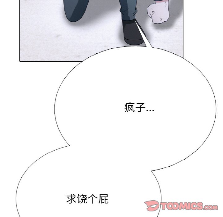 🍸高校巅峰 第 353 话 
李尚五 vs 田正国 第30页