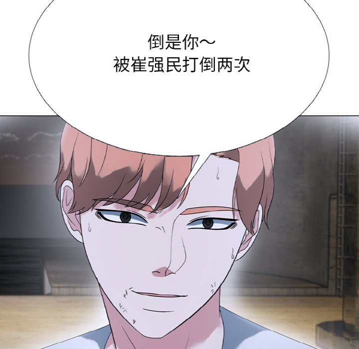 🍸高校巅峰 第 353 话 
李尚五 vs 田正国 第35页