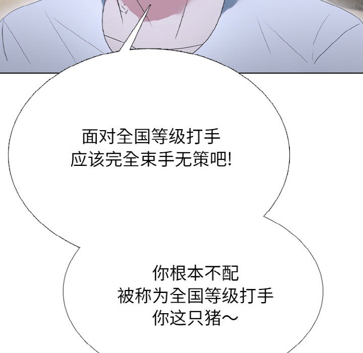 🍸高校巅峰 第 353 话 
李尚五 vs 田正国 第36页