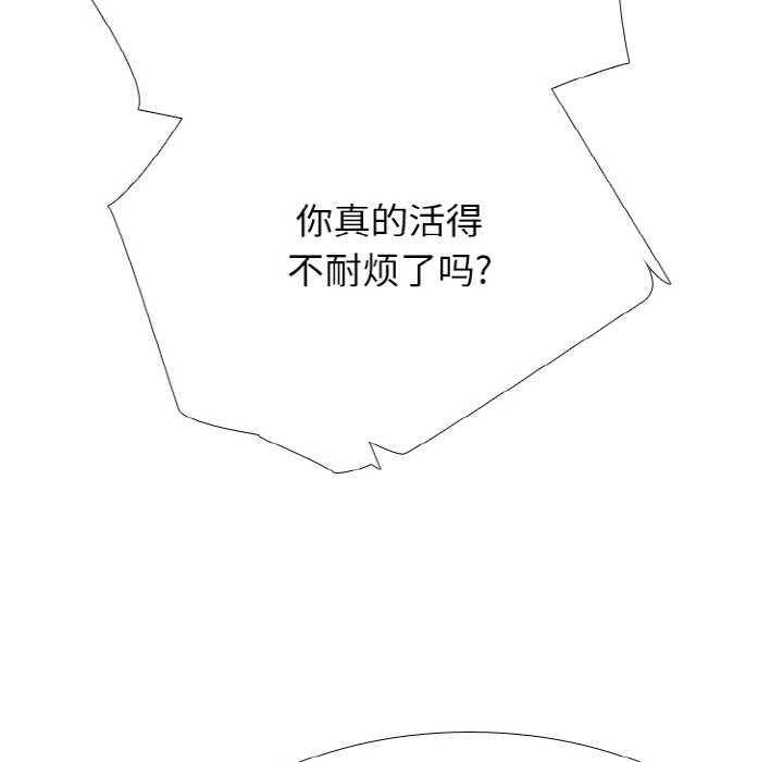 🍸高校巅峰 第 353 话 
李尚五 vs 田正国 第39页
