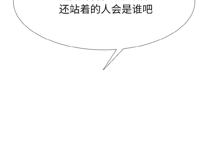 🍸高校巅峰 第 353 话 
李尚五 vs 田正国 第4页