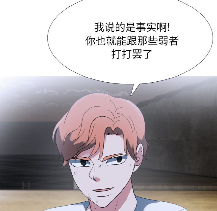🍸高校巅峰 第 353 话 
李尚五 vs 田正国 第40页