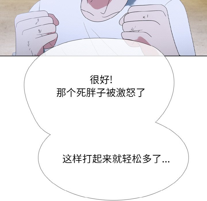 🍸高校巅峰 第 353 话 
李尚五 vs 田正国 第41页