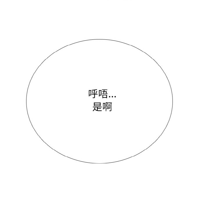 🍸高校巅峰 第 353 话 
李尚五 vs 田正国 第42页