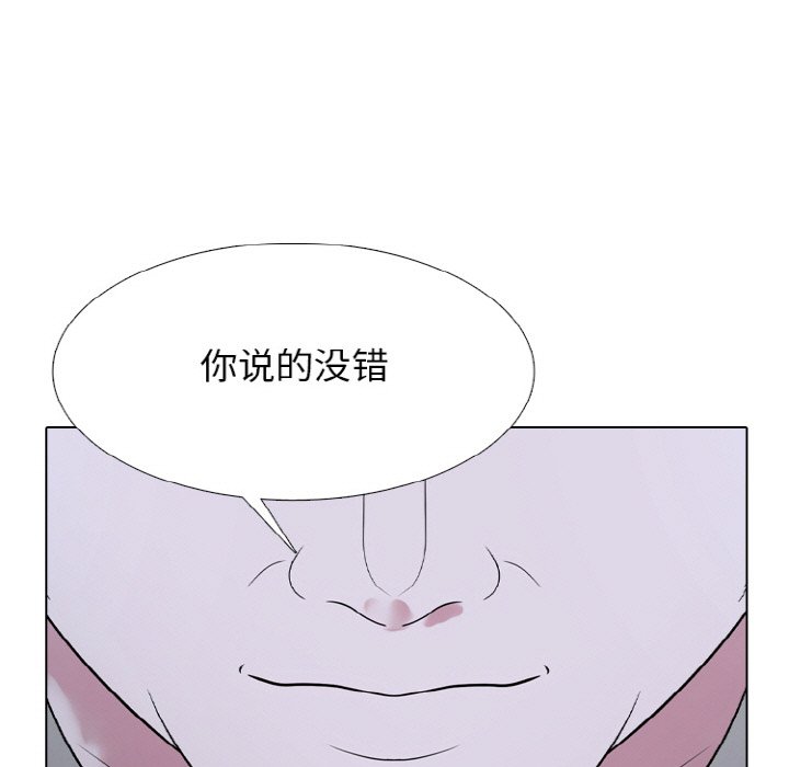 🍸高校巅峰 第 353 话 
李尚五 vs 田正国 第43页