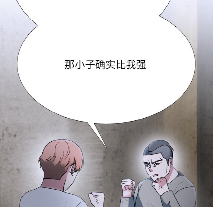 🍸高校巅峰 第 353 话 
李尚五 vs 田正国 第46页
