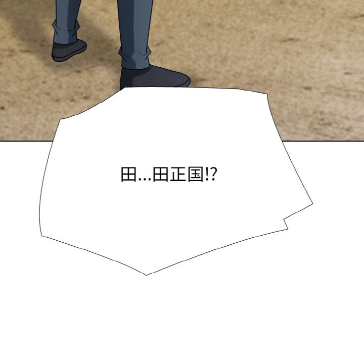 🍸高校巅峰 第 353 话 
李尚五 vs 田正国 第48页
