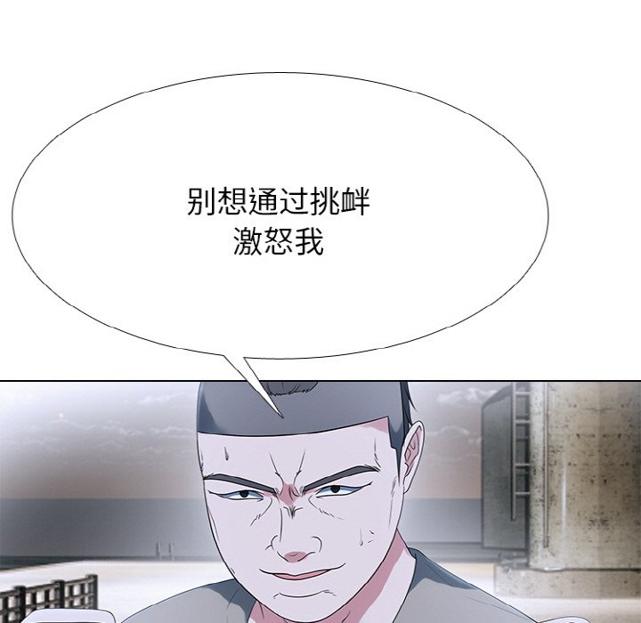 🍸高校巅峰 第 353 话 
李尚五 vs 田正国 第49页