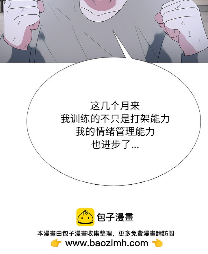 🍸高校巅峰 第 353 话 
李尚五 vs 田正国 第50页