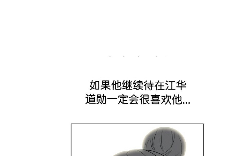 🍸高校巅峰 第 355 话 排名战开始 第1页