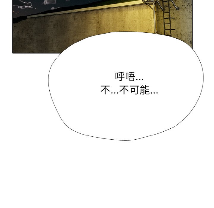 🍸高校巅峰 第 355 话 排名战开始 第15页