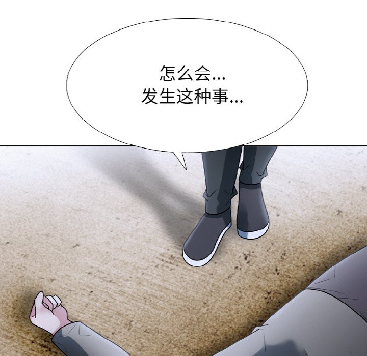 🍸高校巅峰 第 355 话 排名战开始 第16页