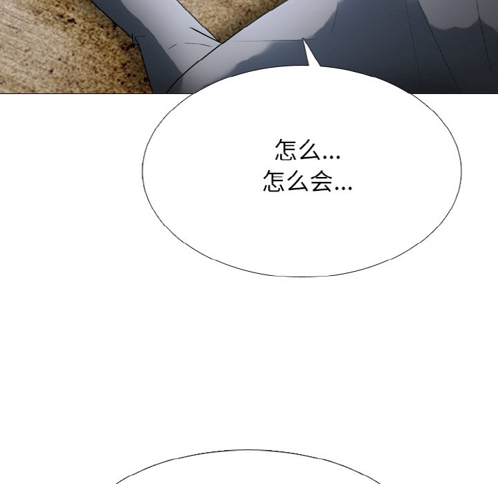 🍸高校巅峰 第 355 话 排名战开始 第17页