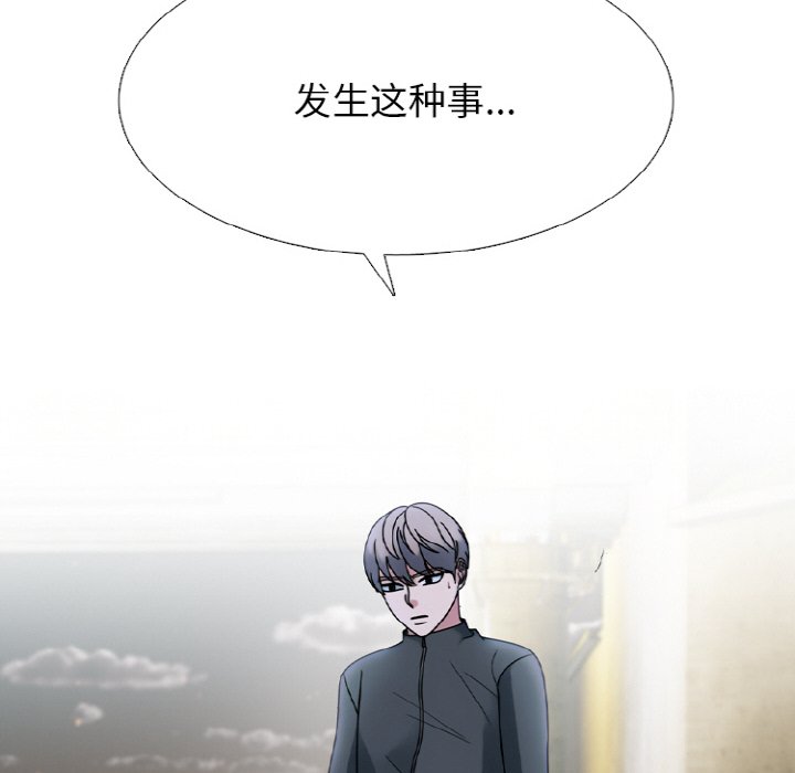 🍸高校巅峰 第 355 话 排名战开始 第18页