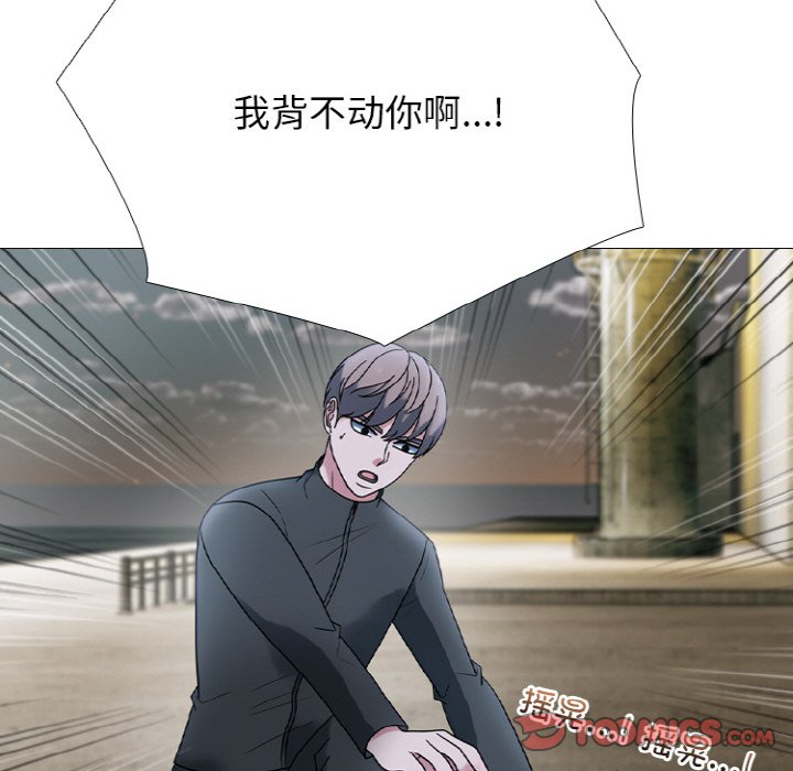 🍸高校巅峰 第 355 话 排名战开始 第24页