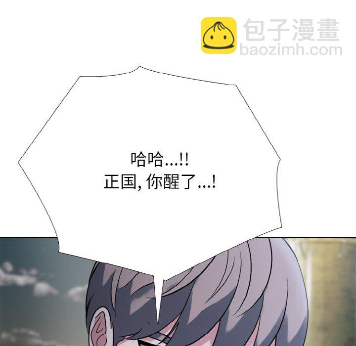 🍸高校巅峰 第 355 话 排名战开始 第26页