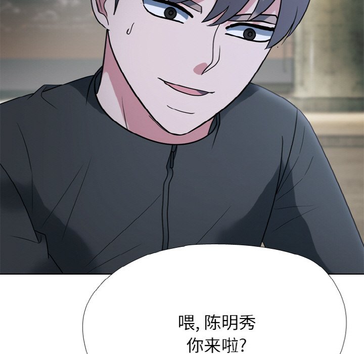 🍸高校巅峰 第 355 话 排名战开始 第27页