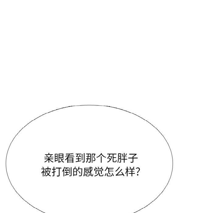 🍸高校巅峰 第 355 话 排名战开始 第30页