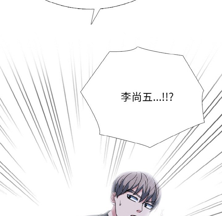 🍸高校巅峰 第 355 话 排名战开始 第31页