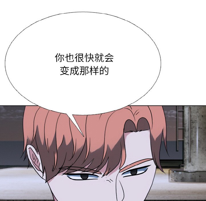 🍸高校巅峰 第 355 话 排名战开始 第33页