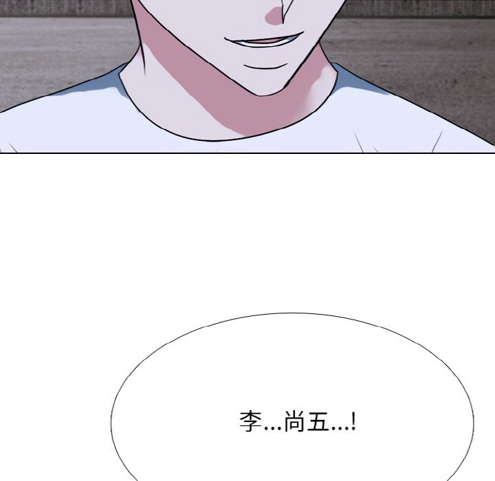 🍸高校巅峰 第 355 话 排名战开始 第34页