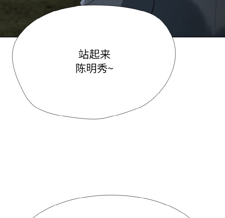 🍸高校巅峰 第 355 话 排名战开始 第36页