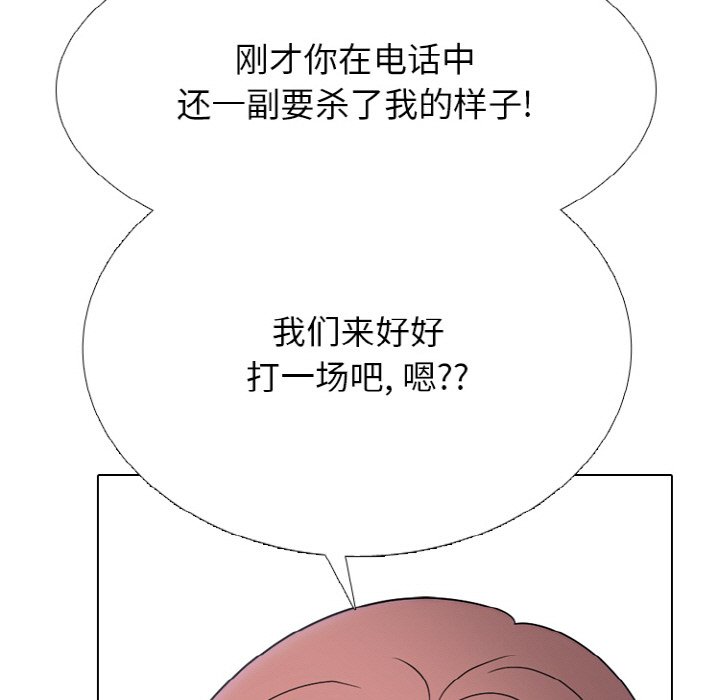 🍸高校巅峰 第 355 话 排名战开始 第37页