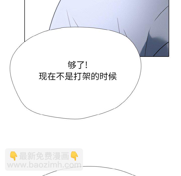 🍸高校巅峰 第 355 话 排名战开始 第39页