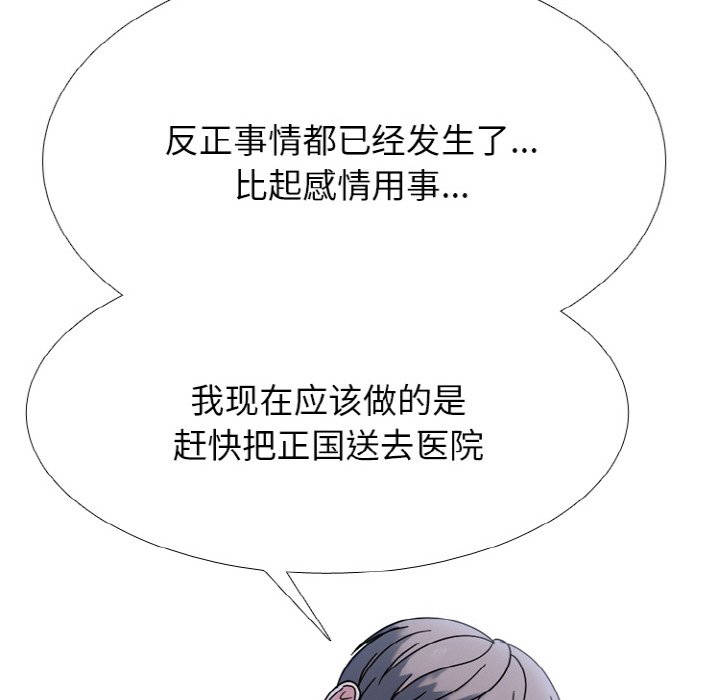 🍸高校巅峰 第 355 话 排名战开始 第40页