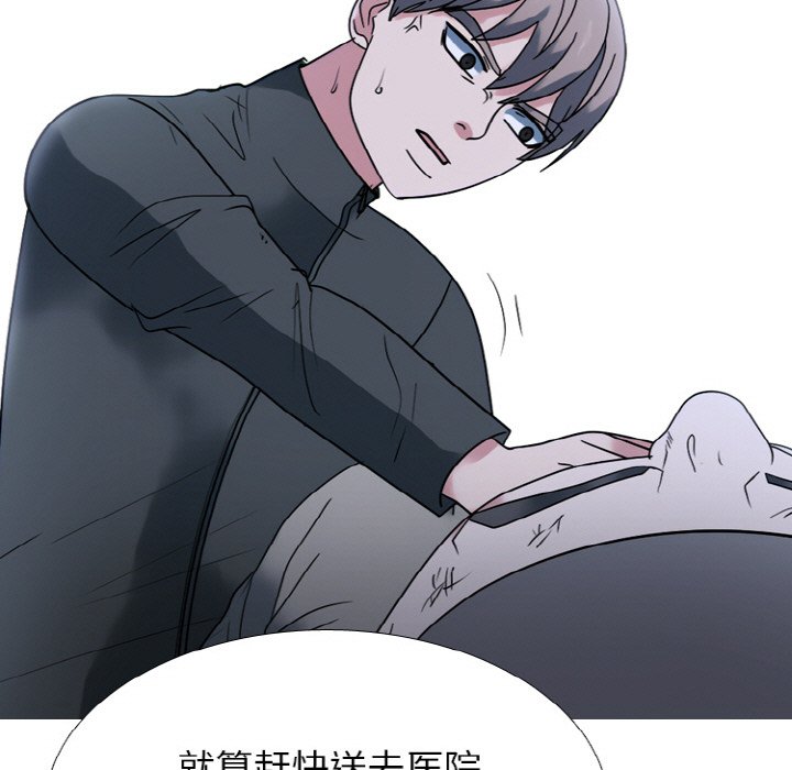 🍸高校巅峰 第 355 话 排名战开始 第41页