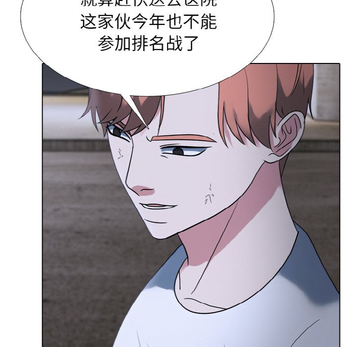 🍸高校巅峰 第 355 话 排名战开始 第42页
