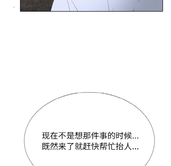 🍸高校巅峰 第 355 话 排名战开始 第43页