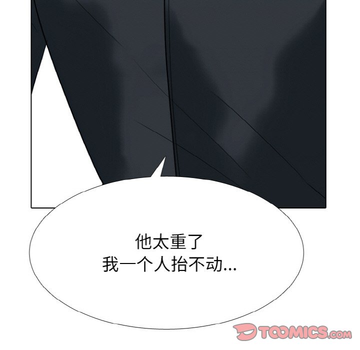 🍸高校巅峰 第 355 话 排名战开始 第45页