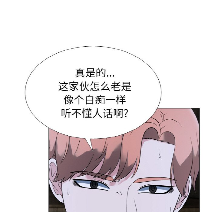 🍸高校巅峰 第 355 话 排名战开始 第46页