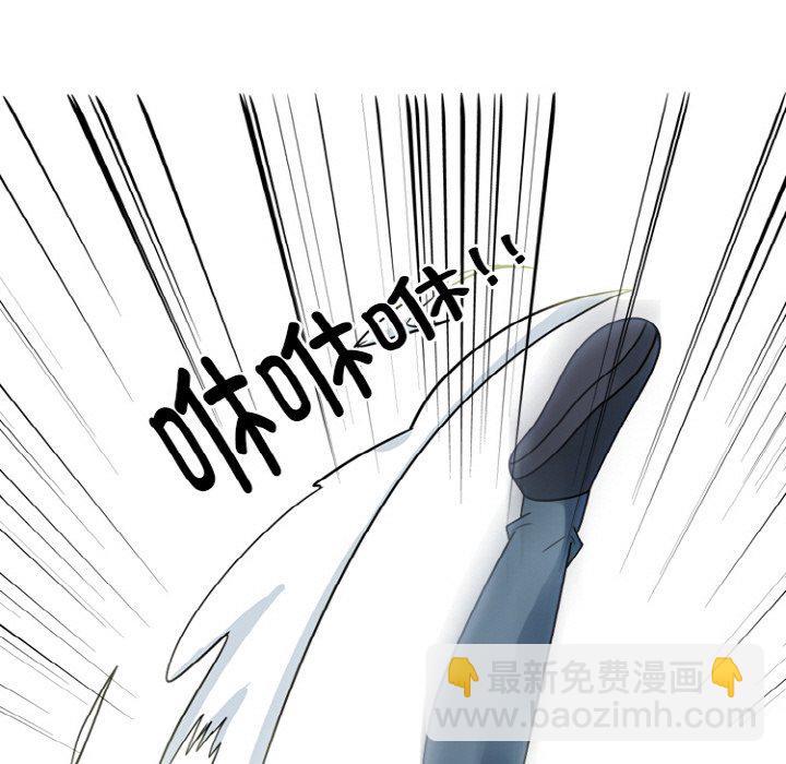 🍸高校巅峰 第 355 话 排名战开始 第49页