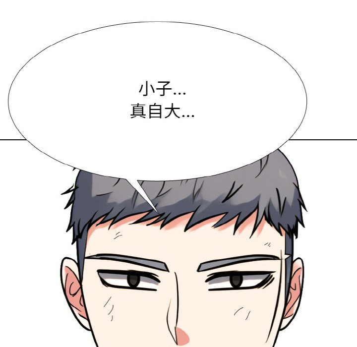 🍸高校巅峰 第 359 话 
泰山 vs 凤云 第10页
