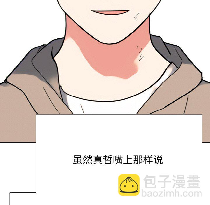 🍸高校巅峰 第 359 话 
泰山 vs 凤云 第11页