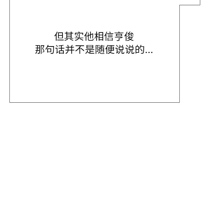 🍸高校巅峰 第 359 话 
泰山 vs 凤云 第12页