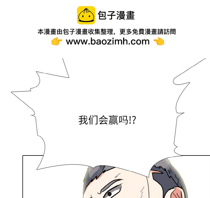 🍸高校巅峰 第 359 话 
泰山 vs 凤云 第2页