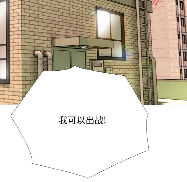 🍸高校巅峰 第 359 话 
泰山 vs 凤云 第20页