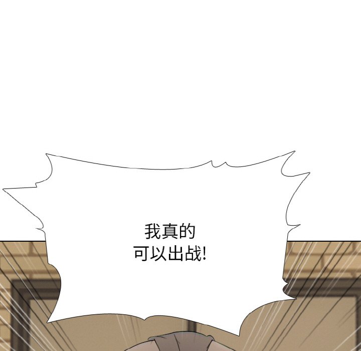 🍸高校巅峰 第 359 话 
泰山 vs 凤云 第21页